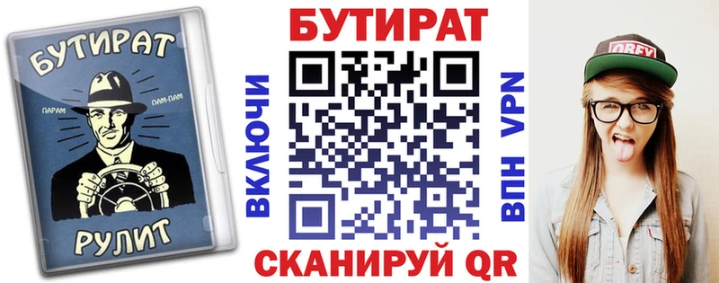 закладка  Аркадак  Бутират BDO 