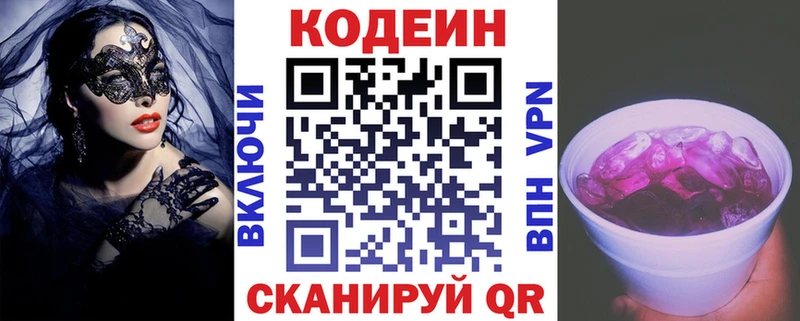 как найти   KRAKEN маркетплейс  Codein Purple Drank  Аркадак 