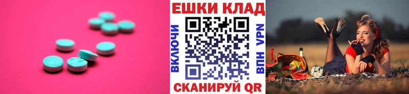 купить наркотик  Аркадак  Экстази 250 мг 