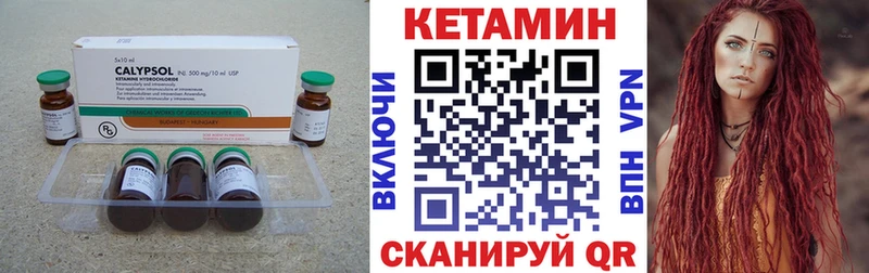 Кетамин ketamine кракен зеркало Аркадак