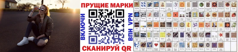 Марки NBOMe 1,8мг Аркадак