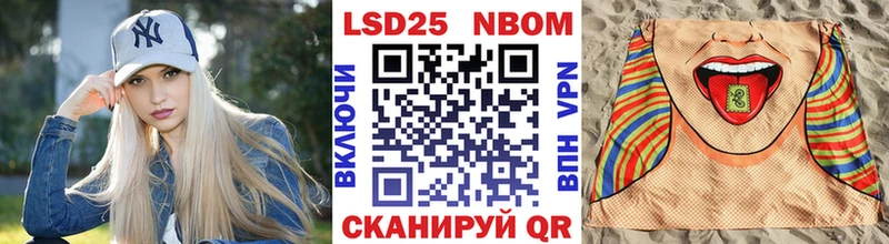 Марки N-bome 1,8мг  Аркадак 